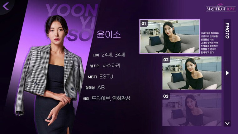 Master of Love screenshot