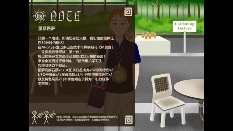 My Wet Leto Comic screenshot