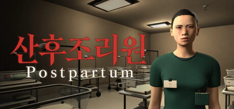 Postpartum | 산후조리원 Image
