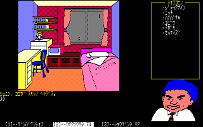 Shirobara Renzoku Satsujin Jiken Image