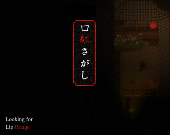 ​Looking for Lip Rouge Image