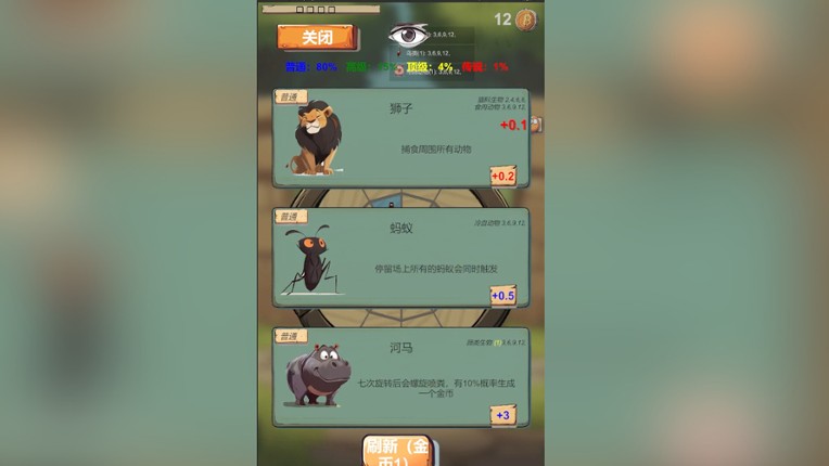 LuckyWheel screenshot