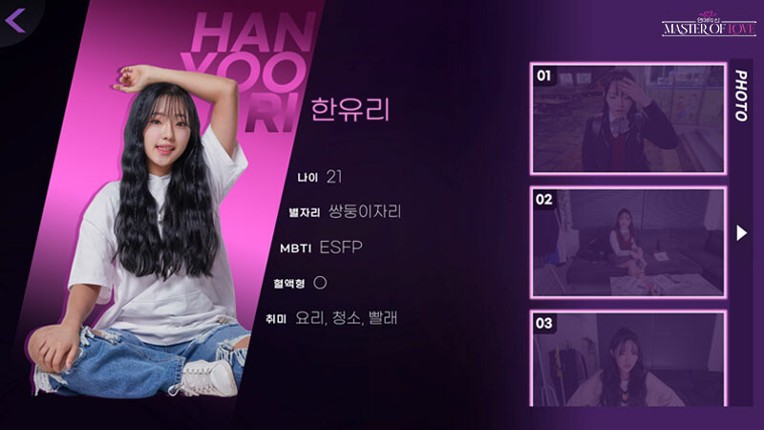 Master of Love screenshot