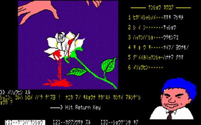 Shirobara Renzoku Satsujin Jiken Image