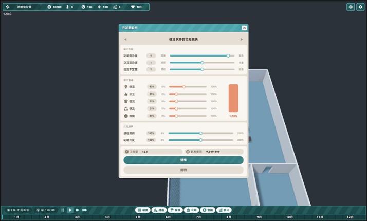 Software Industry Tycoon Image