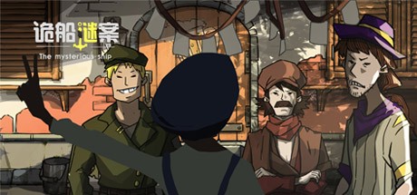 Games like The mysterious ship