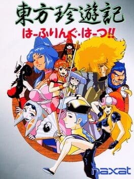 Games like Touhou Chinyuuki: Hafling Hearts!!