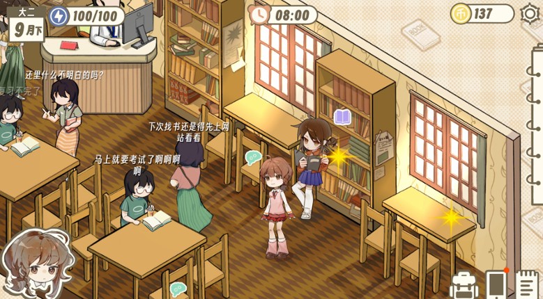 Wanna Sleep All Day,But screenshot