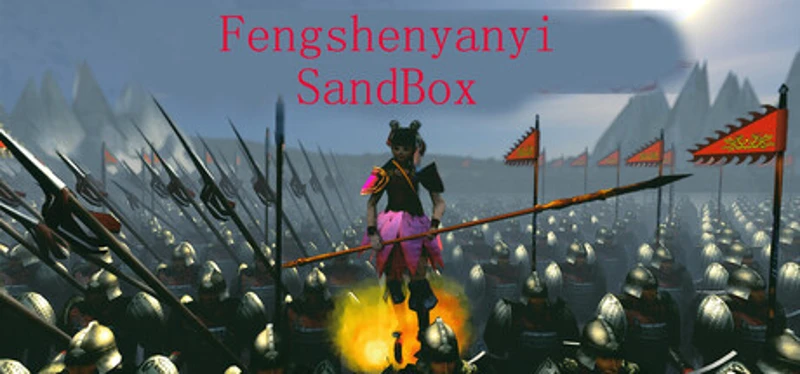 封神演义沙盘模拟器 Image