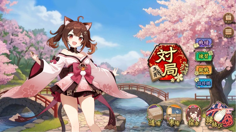 棋桜 Image