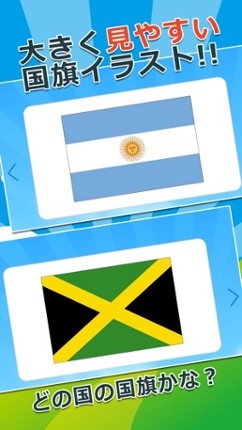 【知育・無料】みんなの国旗カード〜アメリカ大陸編〜 Image