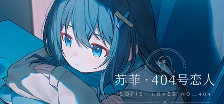 Games like 苏菲·404恋人