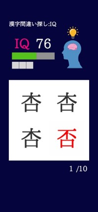 Find Other Word -IQ- Image
