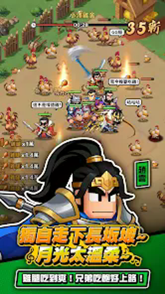 曹操不囉嗦 Image