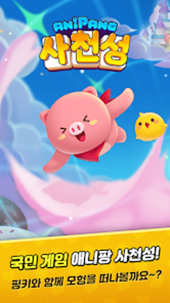애니팡 사천성 Image