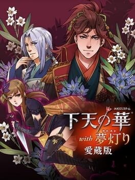 Games like Geten no Hana with Yume Akari Aizouban