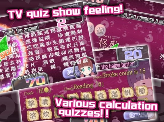 Kanji Quiz - Kanji TV Plus Image