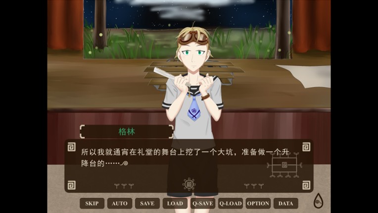 My Wet Leto Comic screenshot