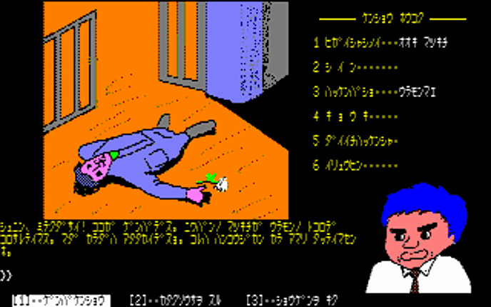 Shirobara Renzoku Satsujin Jiken screenshot