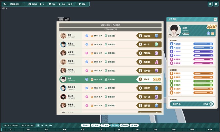 Software Industry Tycoon Image