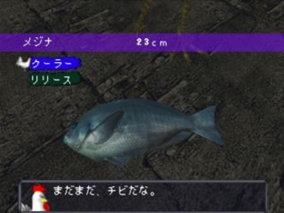 Uki Uki Tsuri Tengoku: Uogami Densetsu wo Oe screenshot