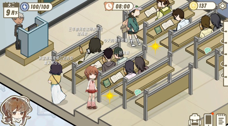 Wanna Sleep All Day,But screenshot