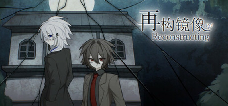 再构镜像Reconstructing Image