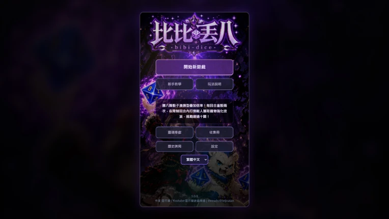 BIBI DICE Image