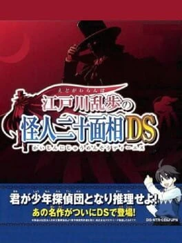 Games like Edogawa Ranpo no Kaijin Nijuu Mensou DS