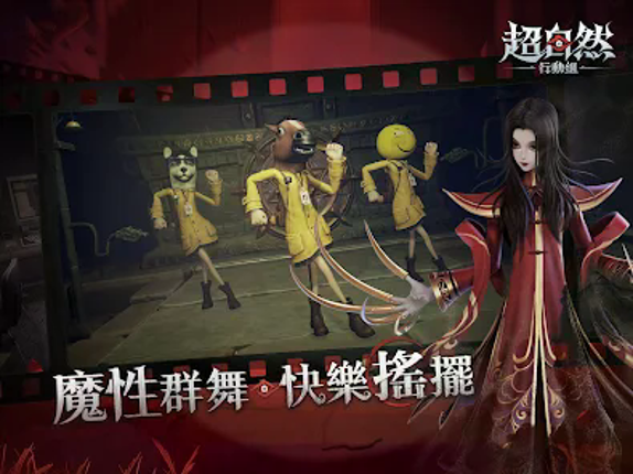 超自然行動組 Image