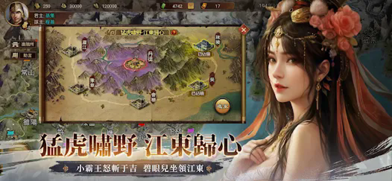 三國志天下布武 screenshot