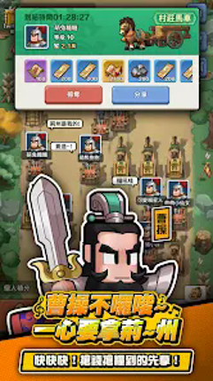 曹操不囉嗦 screenshot