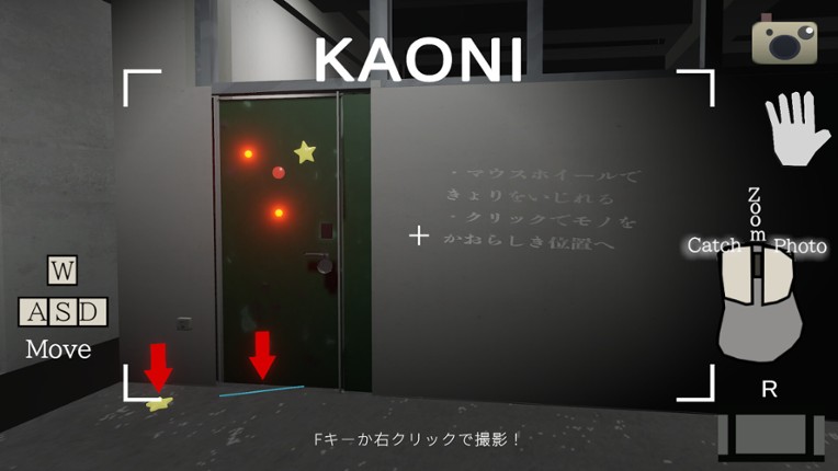 KAONI-カメラで顔を取り戻せ- screenshot