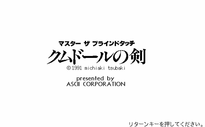 Kumdor no Ken screenshot