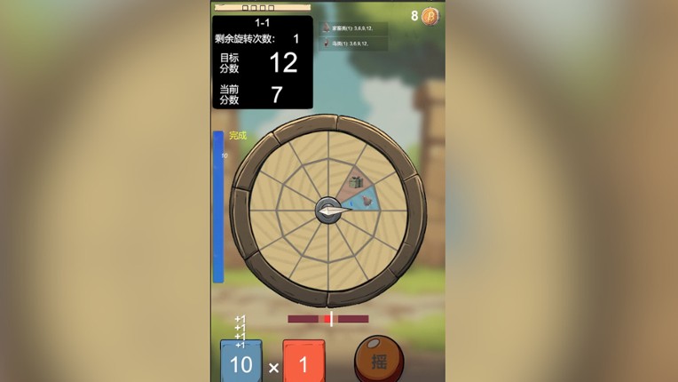 LuckyWheel screenshot