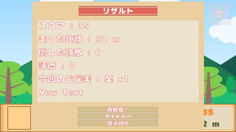 RunningWitch! screenshot