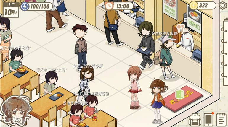 Wanna Sleep All Day,But screenshot