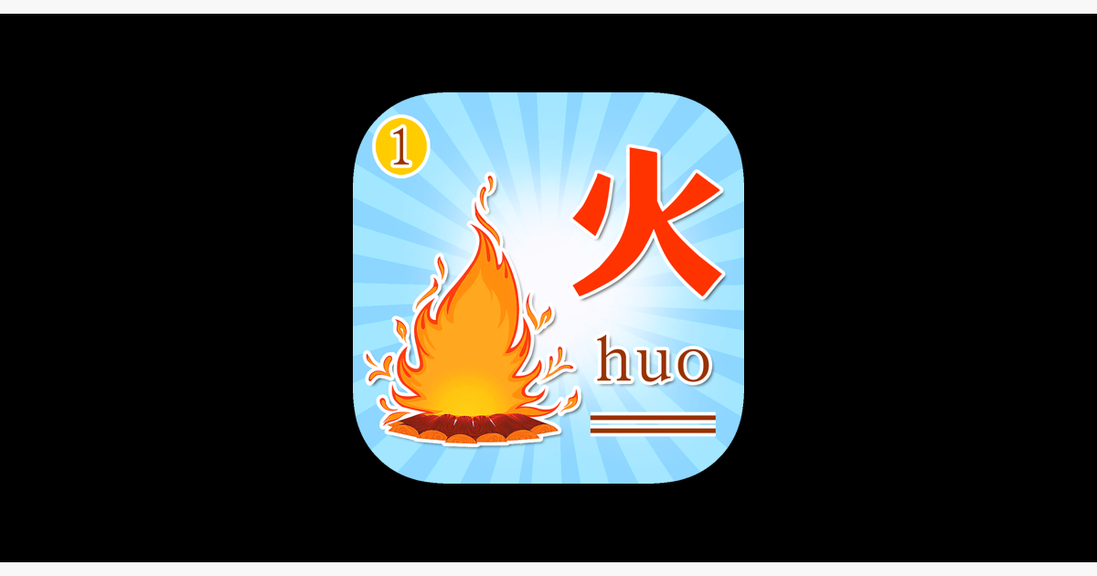 Games like 学汉字识字认字-专注识字启蒙益智游戏