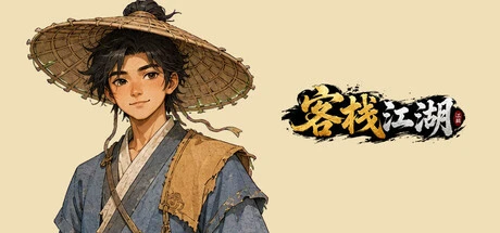 Games like 客栈江湖