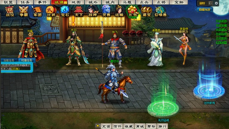 幻想三国2 screenshot