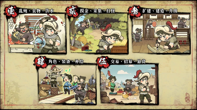 江湖客栈-单人闯江湖 screenshot