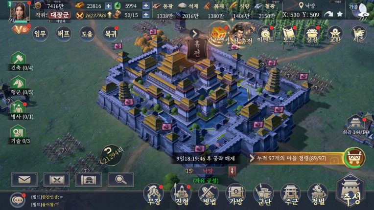 삼국지: 패왕 screenshot