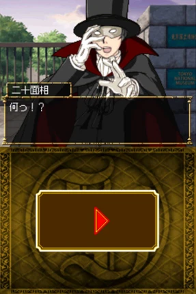 Edogawa Ranpo no Kaijin Nijuu Mensou DS Image