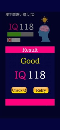 Find Other Word -IQ- Image