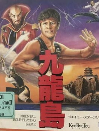 Kyuryutou Image