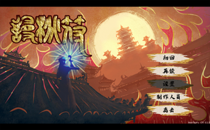 ManTaoFu 谩桃符 screenshot