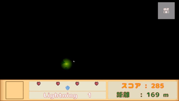 RunningWitch! screenshot