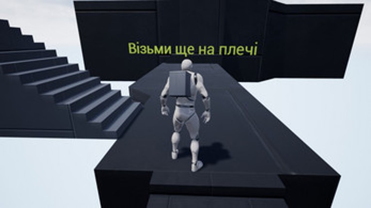 Нереальна Вантажна Людина (Unreal Cargo Human) screenshot