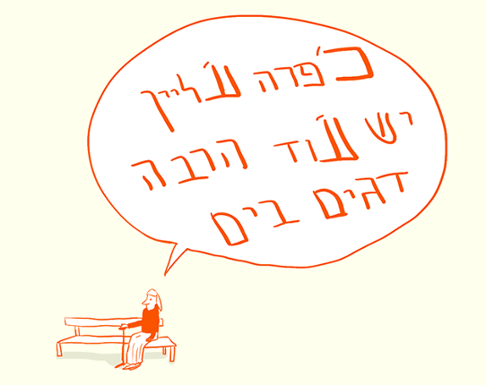 יש עוד הרבה דגים בים Image