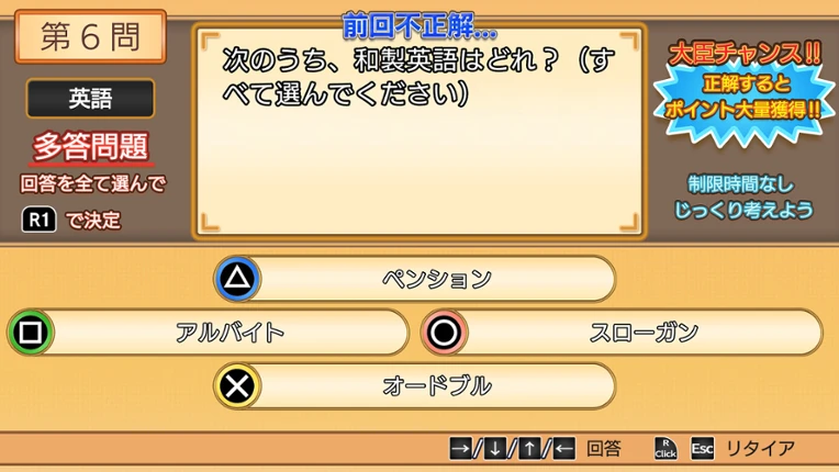 クイズ大臣 Image